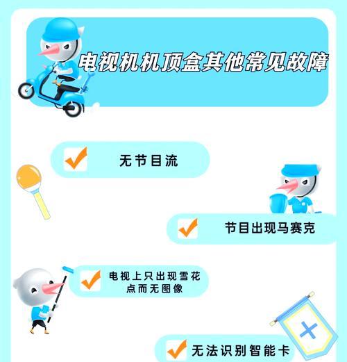 移动机顶盒投屏不顺畅怎么办？有哪些解决技巧？