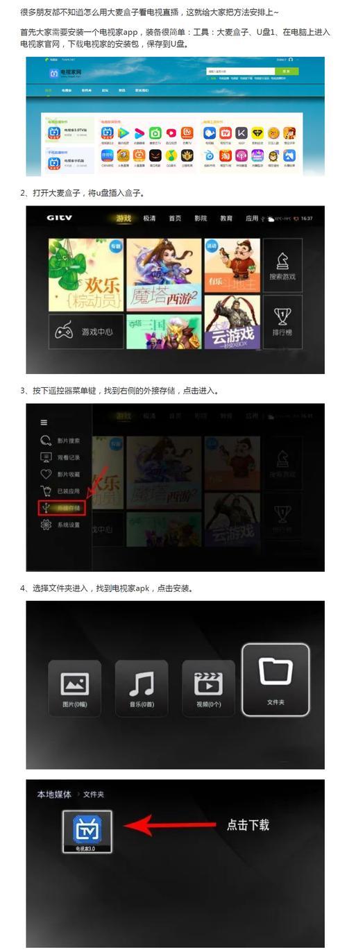 大麦机顶盒升级步骤是什么？升级后有哪些新功能？