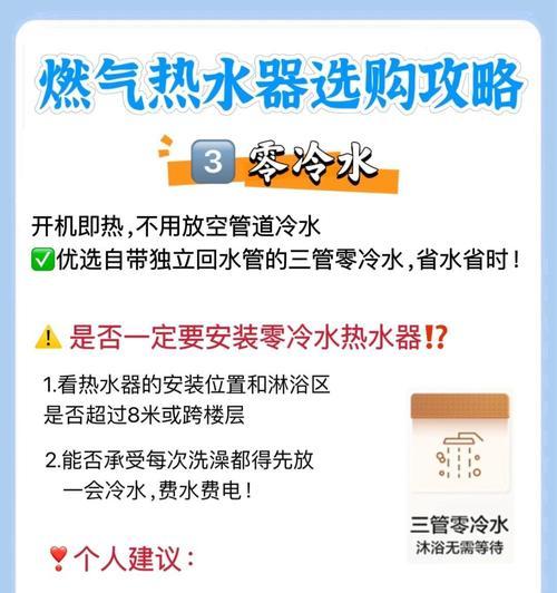 厨房隔离电热水器如何选择？安全标准是什么？