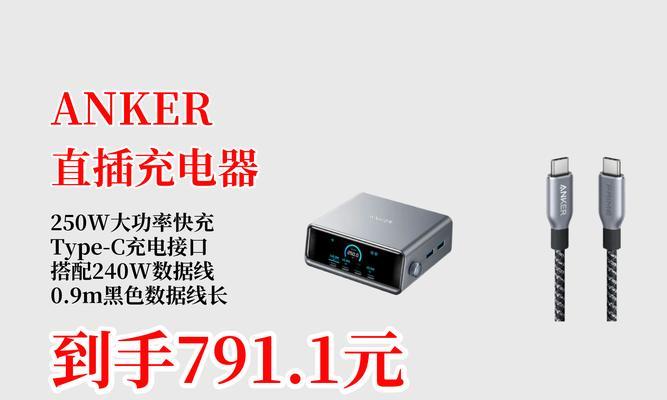 240w充电线对应的充电器型号是什么？使用不当会有什么后果？