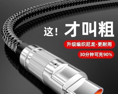 240w充电线对应的充电器型号是什么？使用不当会有什么后果？