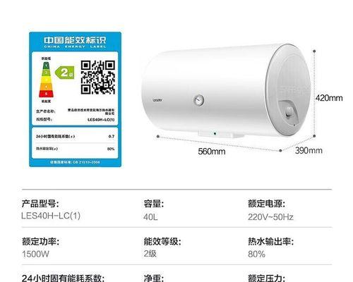 海尔热水器超能速热功能解释？