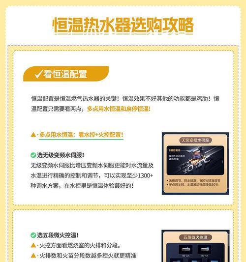 海尔热水器超能速热功能解释？