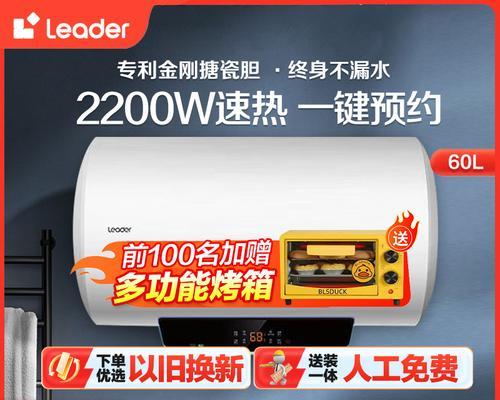 海尔热水器超能速热功能解释？