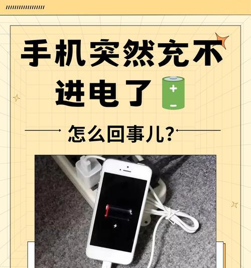 充电器烧线是什么情况？如何预防和处理充电器烧线？