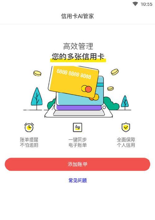 滴卡如何与手机配对实现上网？操作流程是什么？