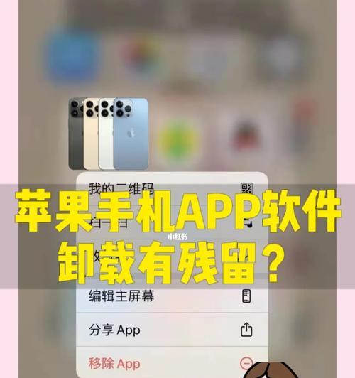 苹果手机云盘内容删除方法是什么？