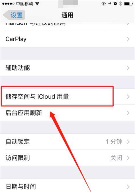 苹果手机云盘内容删除方法是什么？