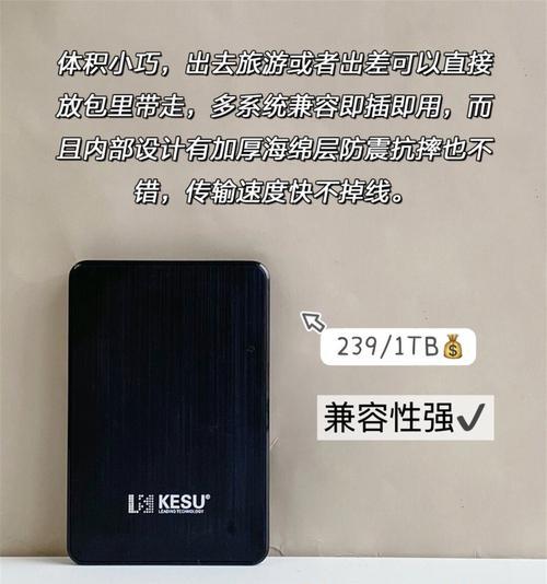 手机移动硬盘速度如何控制？有哪些有效方法？