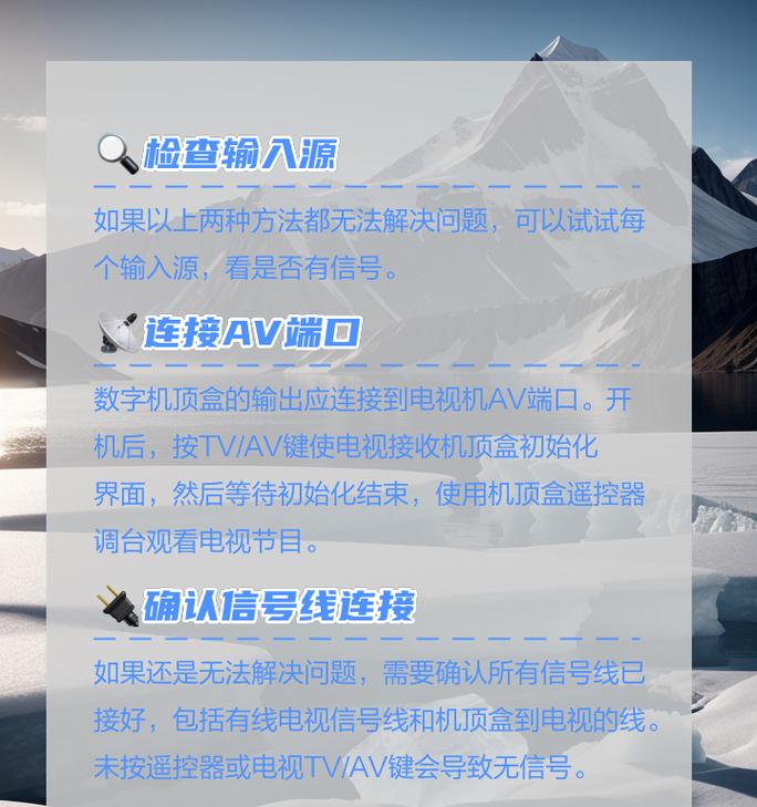 老电视机顶盒使用教程？使用中遇到问题怎么办？