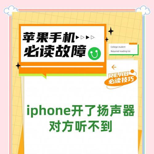 手机用导航音箱怎么设置？设置过程中可能遇到哪些问题？