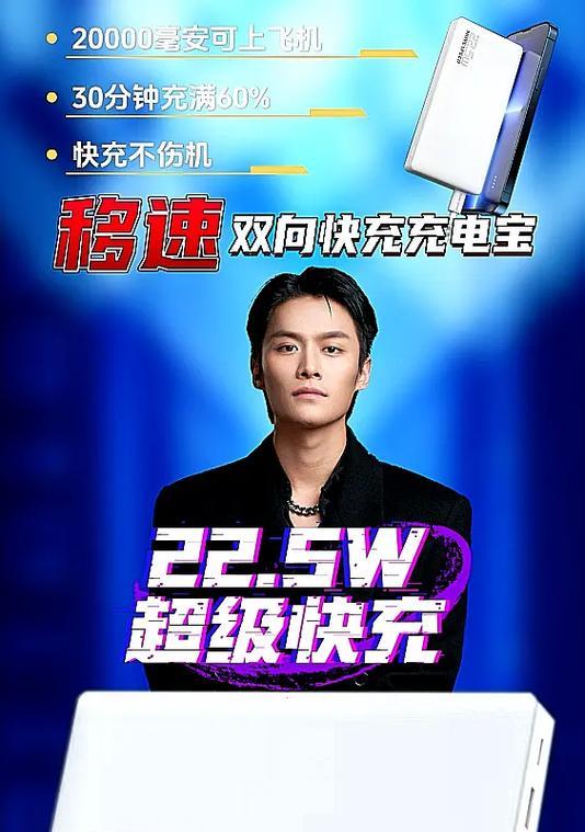 小杨充电器充电快的原因是什么？