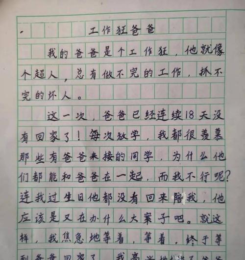 如何写一篇关于妈妈带智能手表的作文？要点是什么？