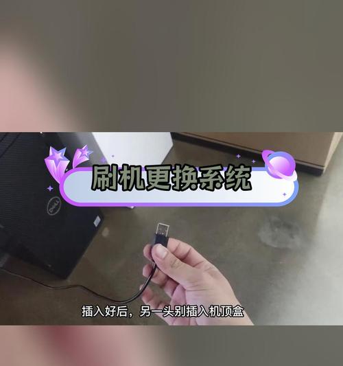 机顶盒刷机包更换的正确步骤是什么？