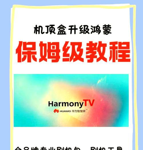 机顶盒刷机包更换的正确步骤是什么？