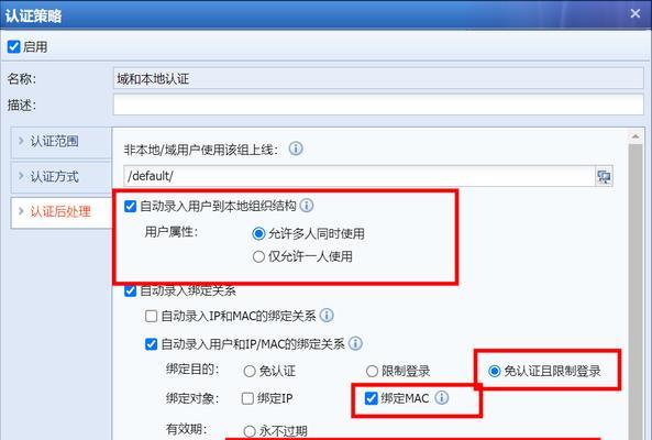 后处理程序连接服务器的步骤是什么？