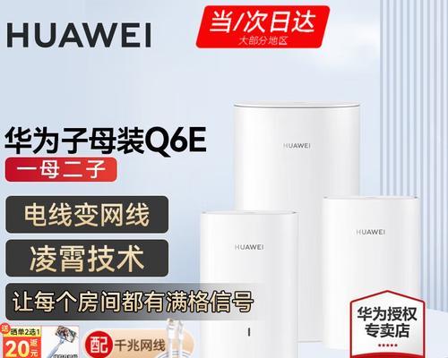 子母路由器的遮挡方法有哪些？