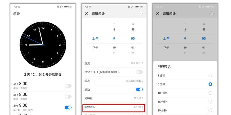 华为无线充电器闹钟设置步骤是什么？
