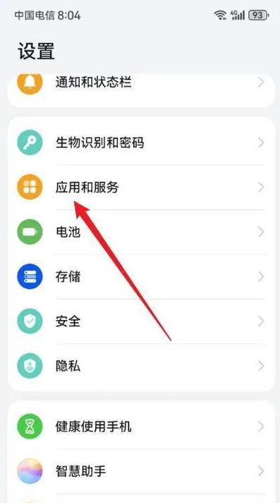 华为无线充电器闹钟设置步骤是什么？