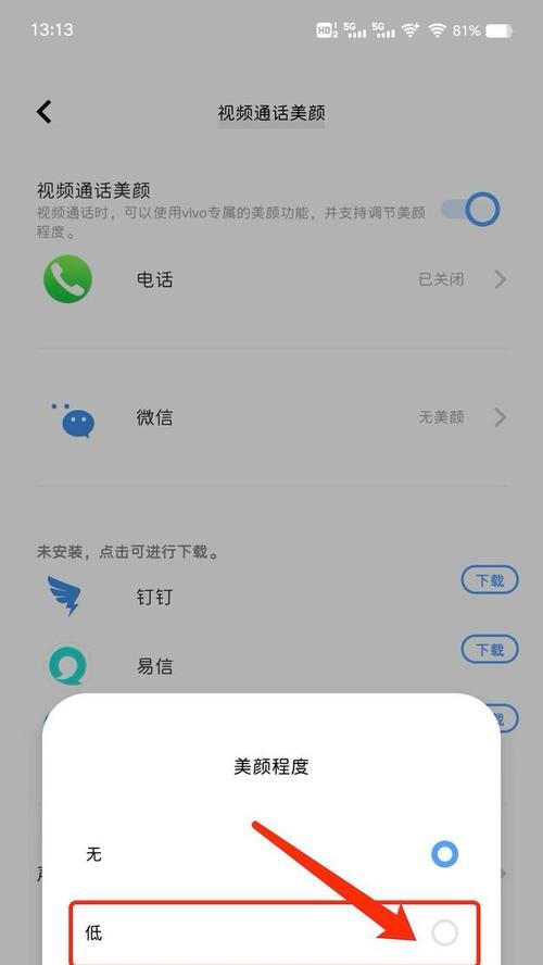 手机美颜摄像头投屏怎么设置？操作步骤是什么？