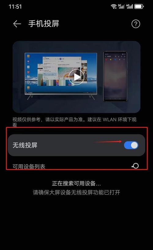 手机美颜摄像头投屏怎么设置？操作步骤是什么？
