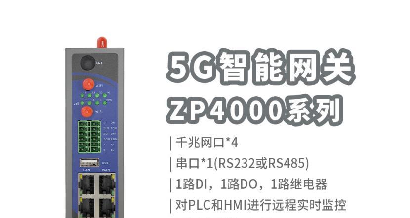 河南5g智能网关厂家推荐？如何选择合适的供应商？