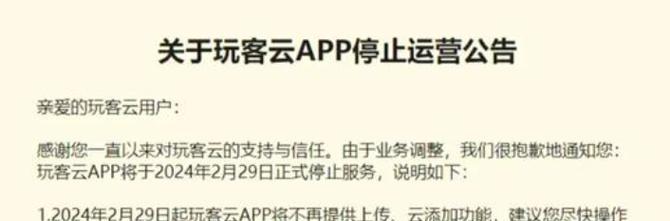 玩客云如何内网穿透服务器？操作步骤是什么？