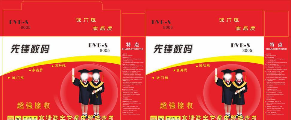 封装机顶盒刷机包下载流程是什么？哪里可以安全下载？