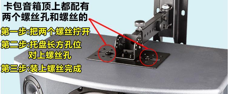 音箱支架小托盘怎么拆？拆卸后如何重新安装？