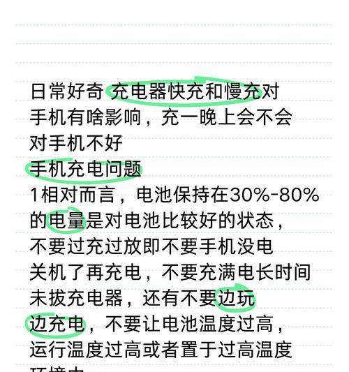 免充手机充电器使用方法是什么？使用中应注意什么问题？