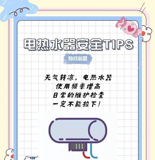 电热水器警示灯微亮时应该怎么办？