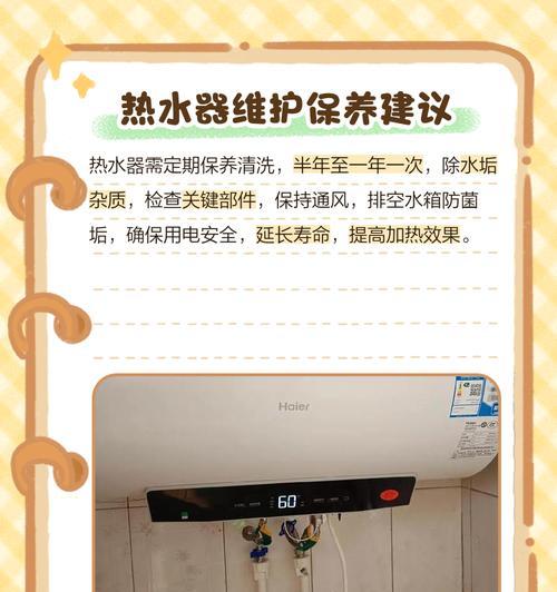 电热水器警示灯微亮时应该怎么办？