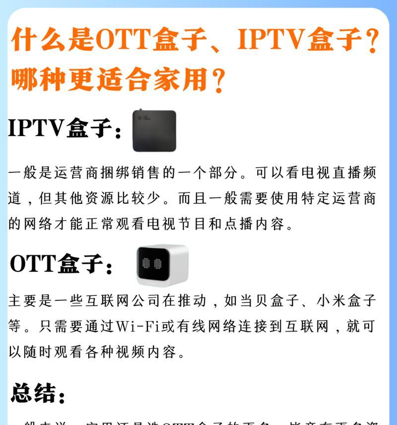 老机顶盒能直播电视节目吗？如何设置？