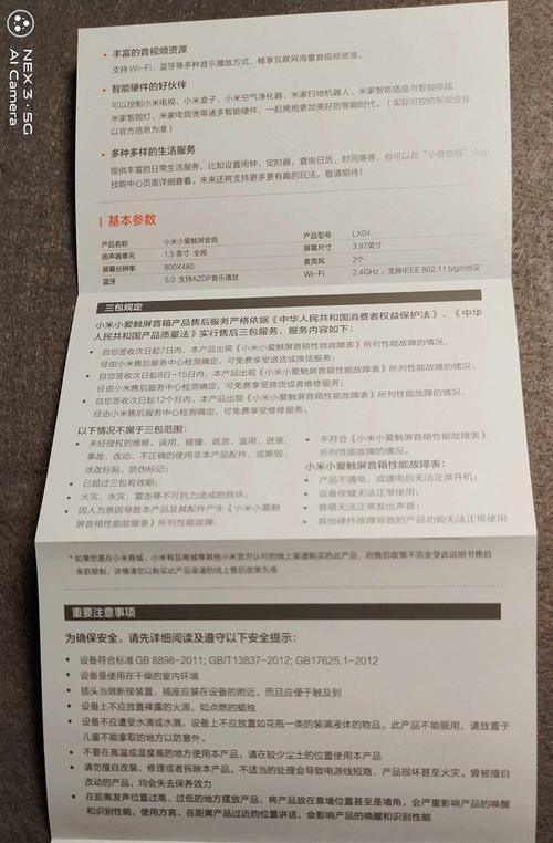音箱按键不灵怎么回事？如何检查和修复？