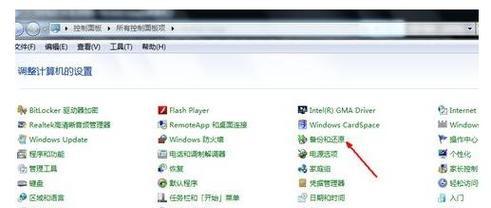 华为电脑如何运行控制面板？点击步骤是什么？