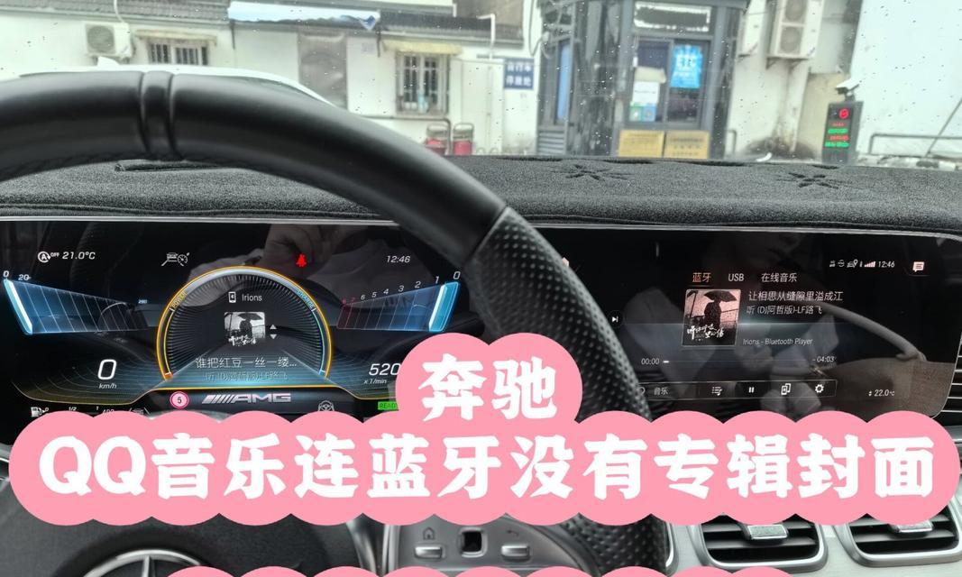 奔驰USB音乐切换蓝牙方法是什么？