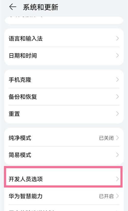 华为平板电脑D16怎么下载孩子上课的软件？有哪些推荐的教育应用？