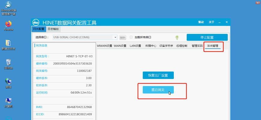 传祺网关的作用是什么？如何解决网关故障？