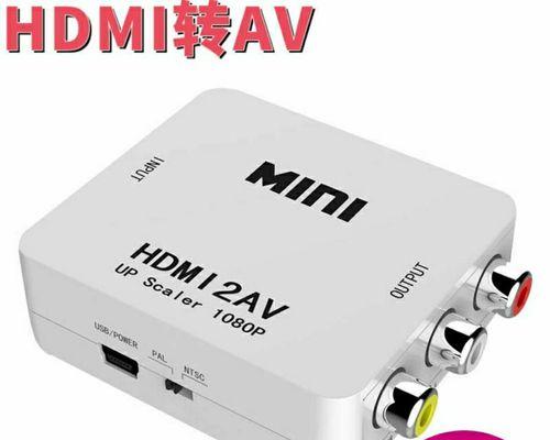 老款有线电视机顶盒转接hdmi的方法是什么？