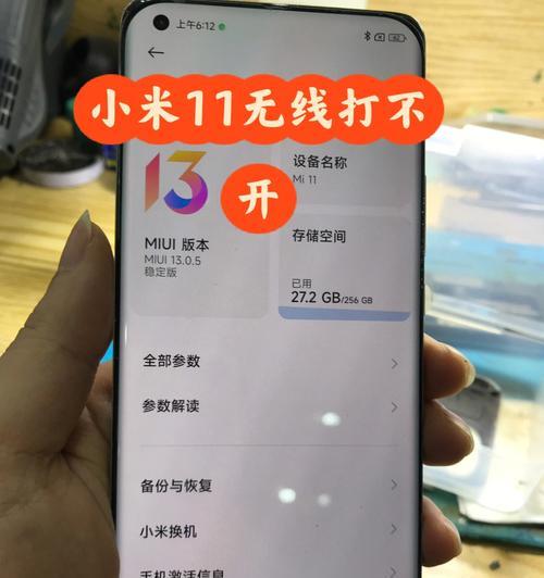 小米11rec怎么刷？刷机过程中需要注意什么？