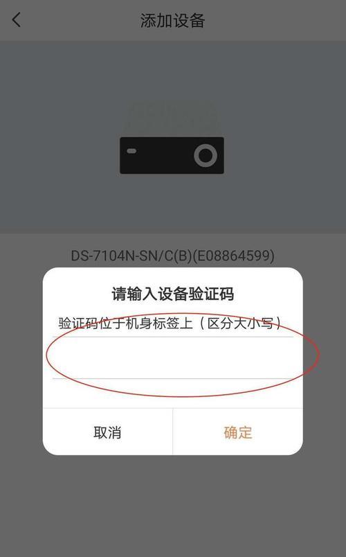 摄像头绑定手机号怎么添加？添加过程中需要注意什么？