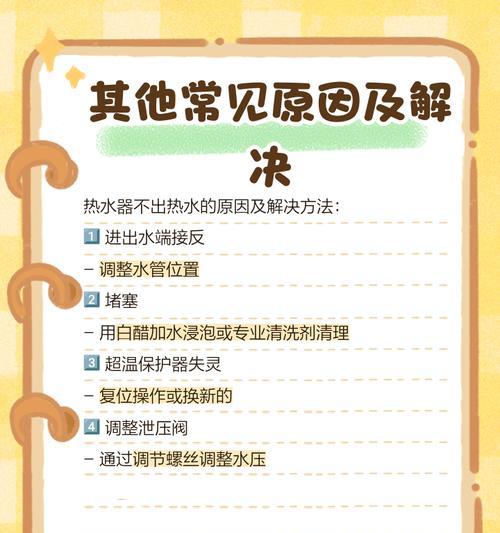 新热水器出热水慢怎么解决？