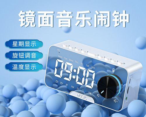 电视音箱闹钟设置方法是什么？