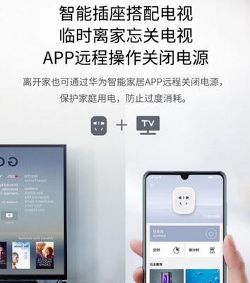 华为音箱智能插座如何进行连接？