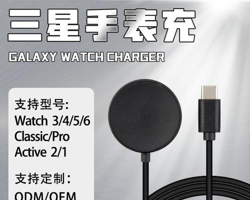 三星充电蓝圈充电器使用方法是什么？