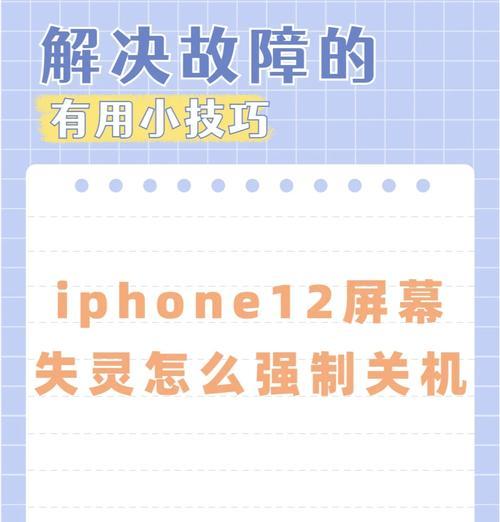 oppo手机爆屏怎么关机？手机损坏时如何安全关机？