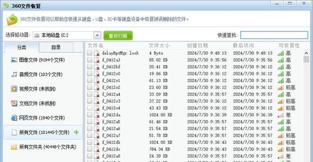服务器文件误删后如何恢复？