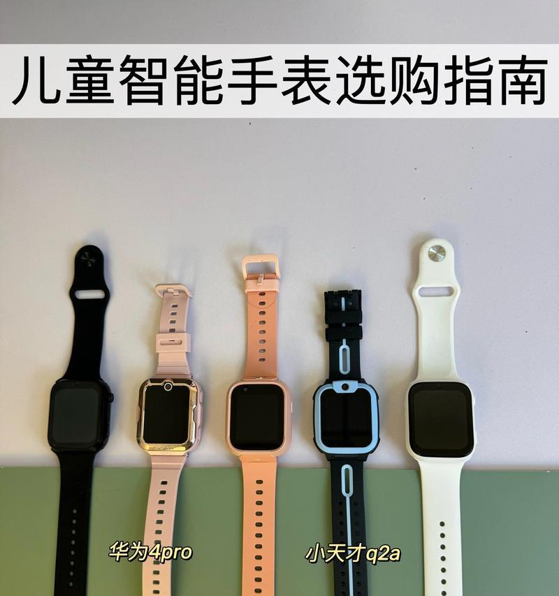 智能手表赠送的卡使用方法及常见问题？
