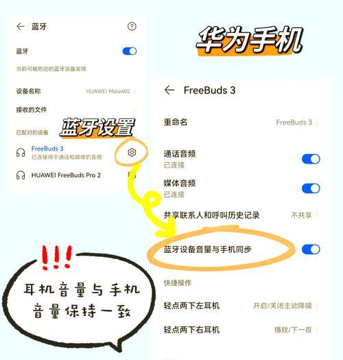 荣耀耳机左右耳连接方法是什么？连接失败如何排查？