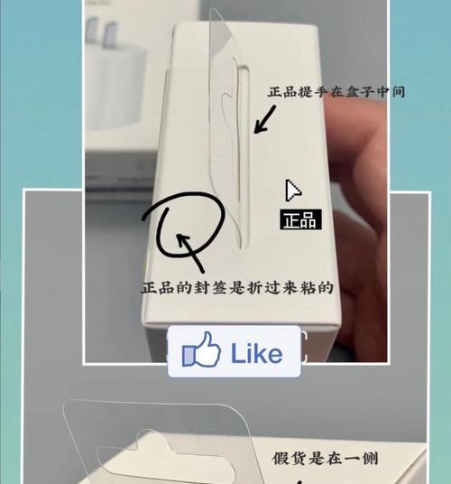 充电器苹果原装如何购买？购买时如何辨别真伪？